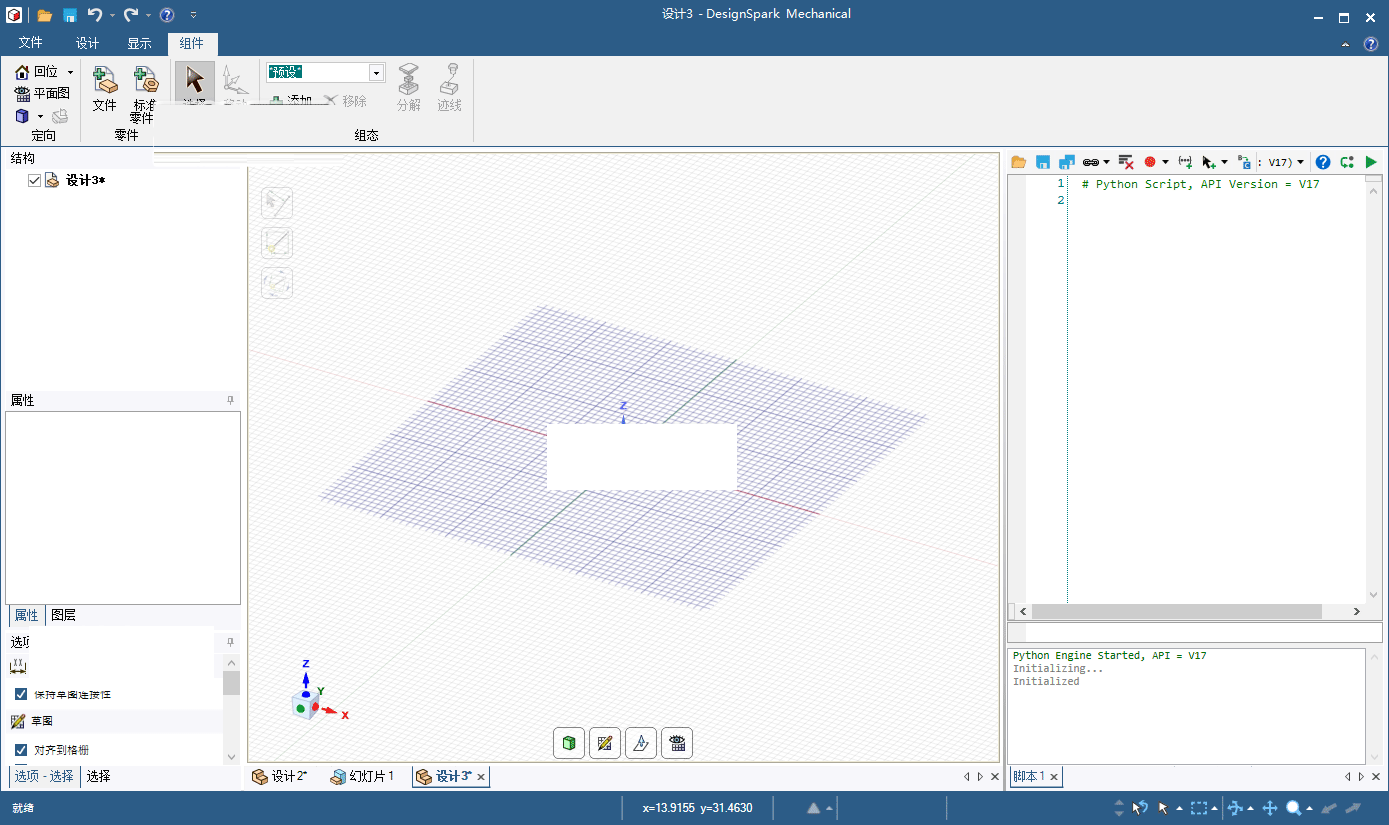 ANSYS SpaceClaim 2020SP1破解版